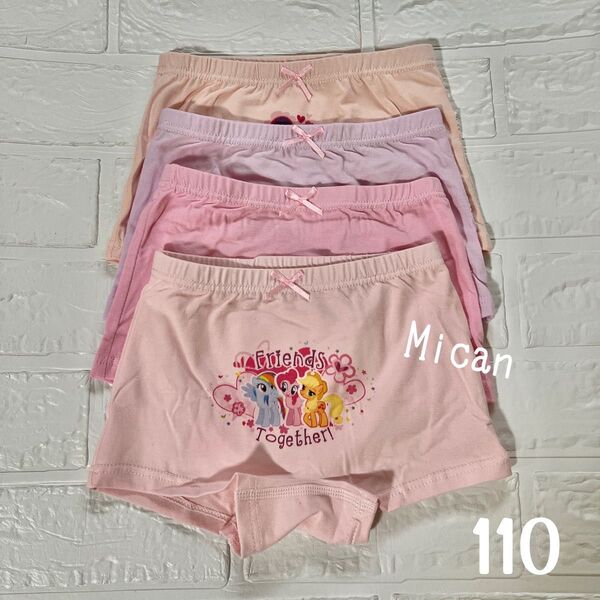マイリトルポニー 四角パンツ4枚 110㎝ ショーツ キッズ 女の子 パンツ 下着 ボクサーパンツ