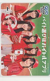 乃木坂46 齋藤飛鳥 QUO カード 当選品 - メルカリ