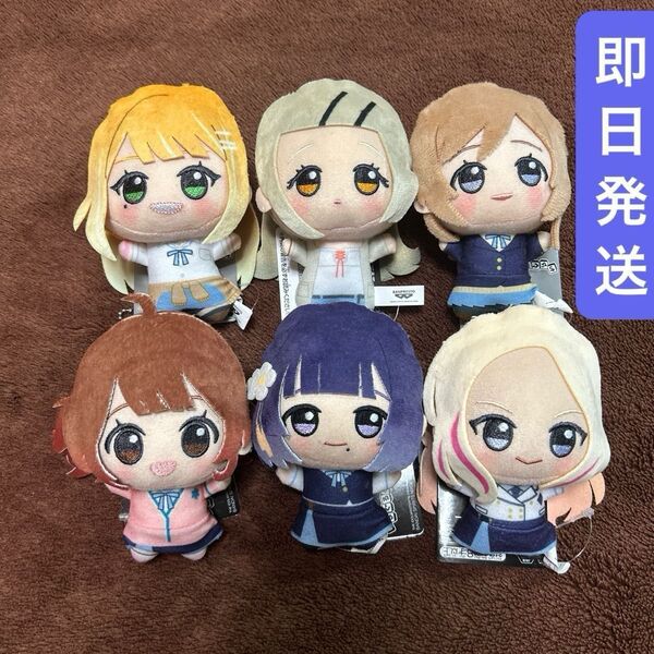 学園アイドルマスター 学マス 花海佑芽 秦谷美鈴 十王星南 紫雲清夏 篠澤広 姫崎莉波 ちびぐるみ 6点セット