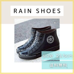 【新品】23.5cm ブラック レインシューズ レインブーツ 長靴 スニーカー風 通勤 梅雨 災害 大雨 台風