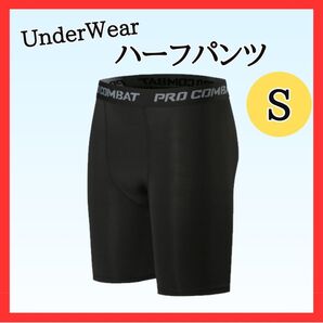 【好評】1139 吸汗速乾 UVカット アンダースパッツ ハーフ S インナー