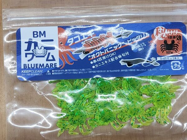 タコ釣りに! BMカニワーム タコワーム エギに取付でアピール カニワーム 新品 他多数出品中