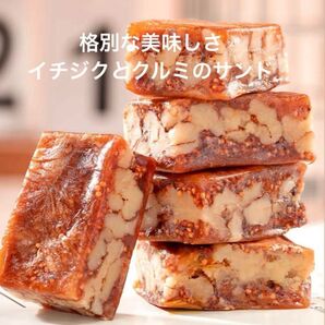 原材料にイチジクとクルミだけ♪ イチジクとクルミの薬膳サンド くるみ薬膳お菓子