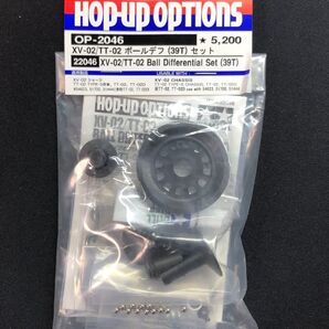 【新品未使用】タミヤ OP-2046 XV-02 TT-02 ボールデフセット