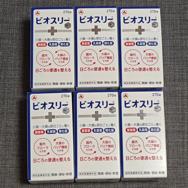 アリナミン製薬 ビオスリーHi錠(錠剤)270錠×6箱(医薬部外品)
