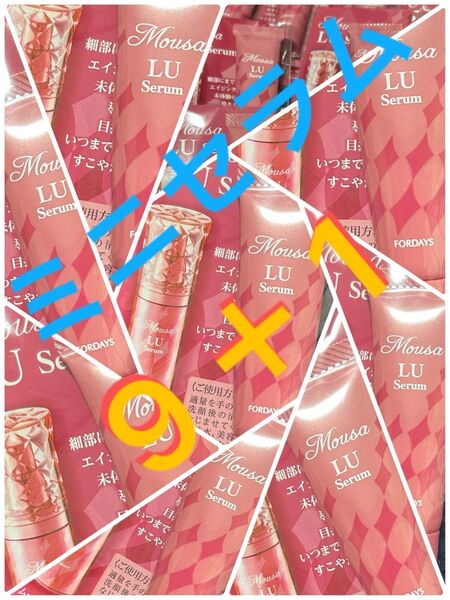 【フォーデイズ】ミニセラム セラムtia 10個