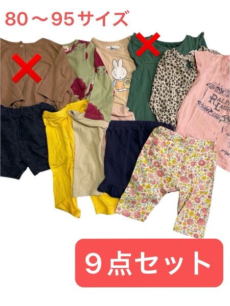 女の子 ブランド入り 子供服 古着 トップス 80 90 まとめ売り 女の子 春服 夏服 長袖 半袖 ズボン