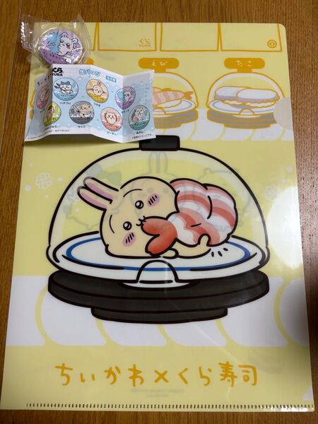 くら寿司 ちいかわ うさぎ モモンガ クリアファイル 缶バッチ