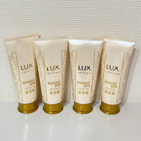 LUX ラックス ルミニーク ボタニカルピュア マスク 洗い流すトリートメント170g×4個セット