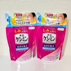 薬用 ケシミン 浸透化粧水 みずみずしいしっとり すべすべ肌 つめかえ 140mL 2個セット