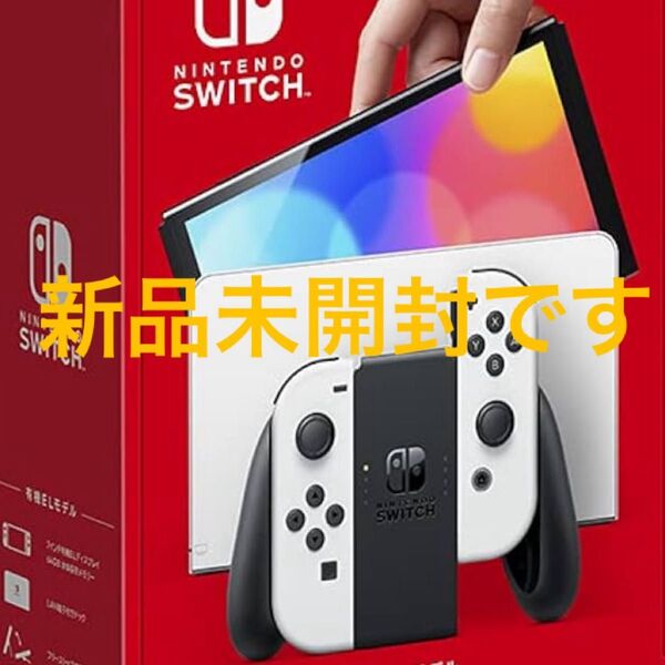 有機ELモデル Nintendo ホワイト ニンテンドースイッチ