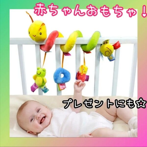 ベビーカートイ ベビーカー おもちゃ シャカシャカ ガラガラ プレゼント いもむし 出産祝い メリー