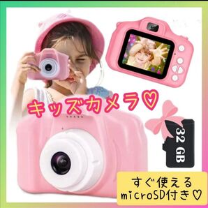 子供用カメラ キッズカメラ トイカメラ 動画 写真 タイマー撮影 ピンク アウトドア プレゼント
