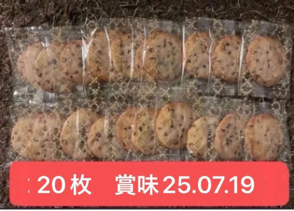 ●ステラおばさんのクッキー チョコチップ20枚