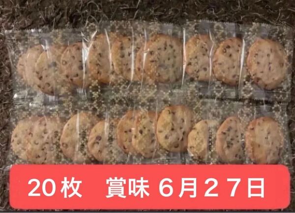 ● ステラおばさんのクッキー チョコチップ20枚