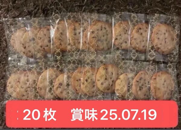 ステラおばさんのクッキー チョコチップ20枚