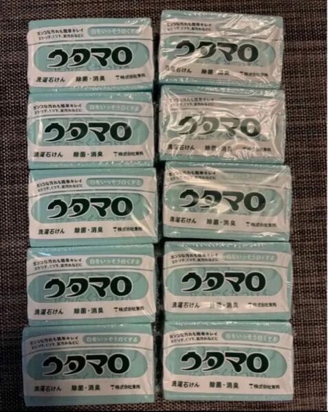 ●ウタマロ石鹸 10個