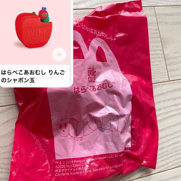 はらぺこあおむし りんごのしゃぼん玉 しゃぼん玉 ハッピーセットHXT-0123