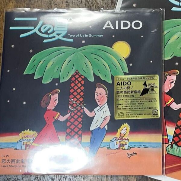 完全生産限定盤 7inchアナログEP盤 紙ジャケット仕様 AIDO アナログレコード/二人の夏/恋の西武新宿線 25/5/7