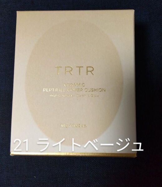TIRTIR ティルティル セラミック ペプチド カバー クッション ファンデーション 18g21 ライトベージュ