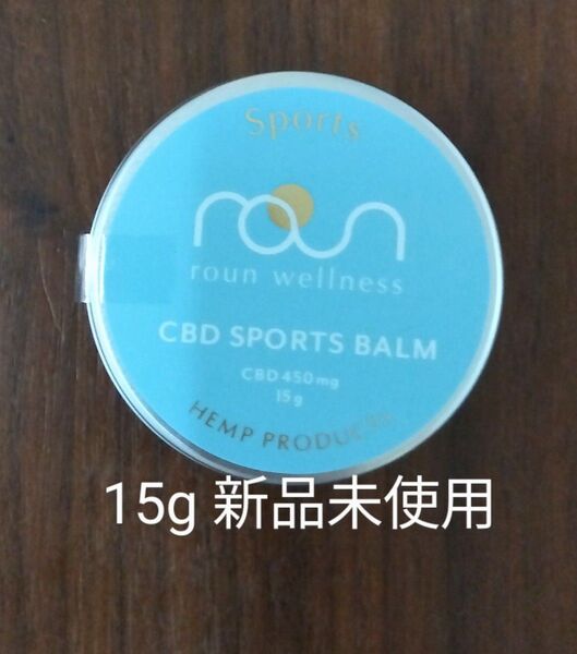 ラウン CBD スポーツバーム 15g