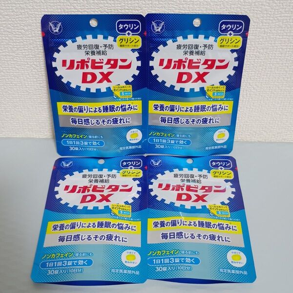 リポビタンDX 30錠入り(10日分)×4袋 大正製薬