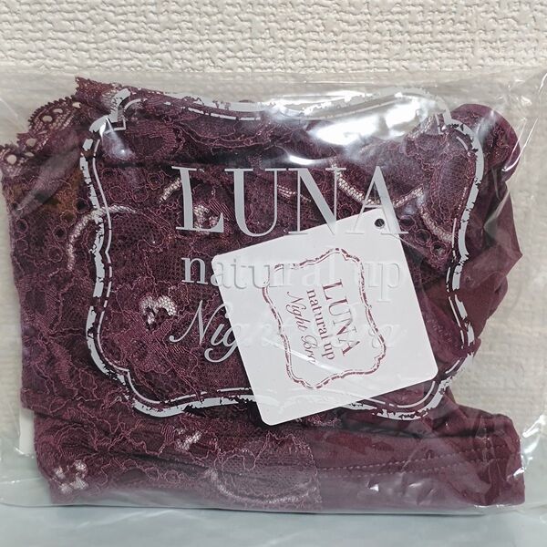 Lサイズ アンティークボルドー ナチュラルアップナイトブラ LUNA ルーナ