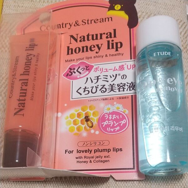 くちびる美容液 & おまけ リムーバーサンプル