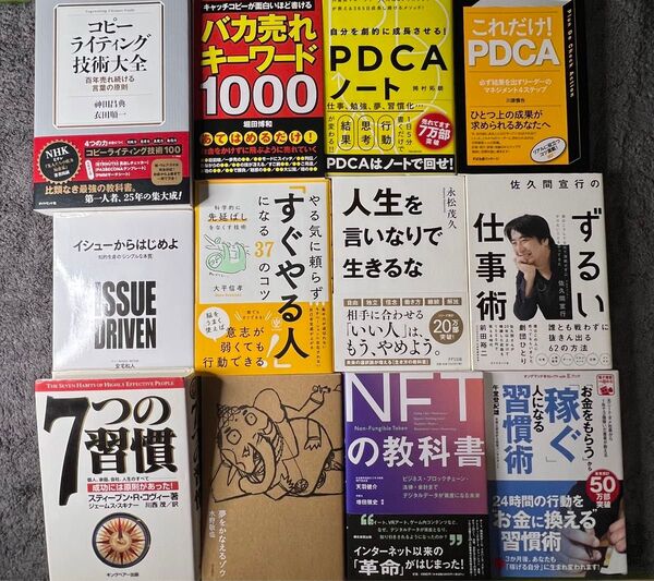 【クーポン可】【副業】【総額約20000円分】テレワーク 12冊セット