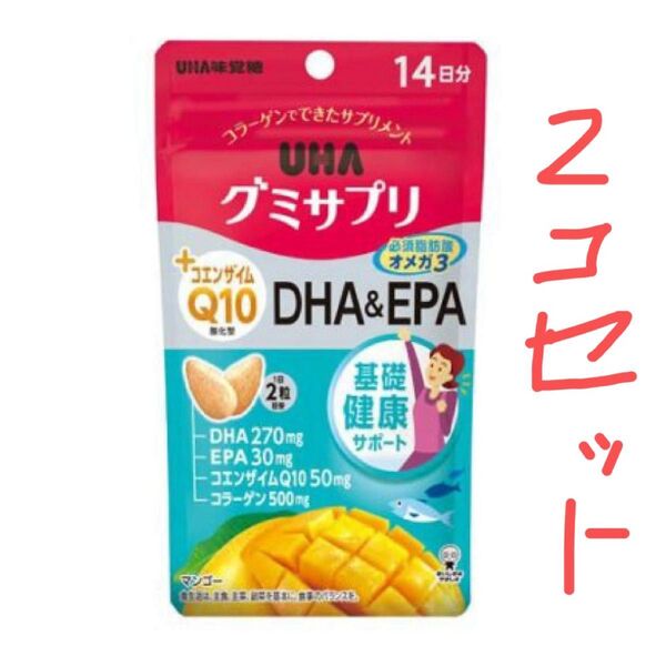 UHAグミサプリ CoQ10+DHA&EPA 14日分×2個