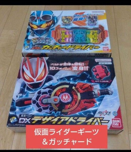 ☆箱付完品☆仮面ライダーギーツ ガッチャード DX変身ベルト