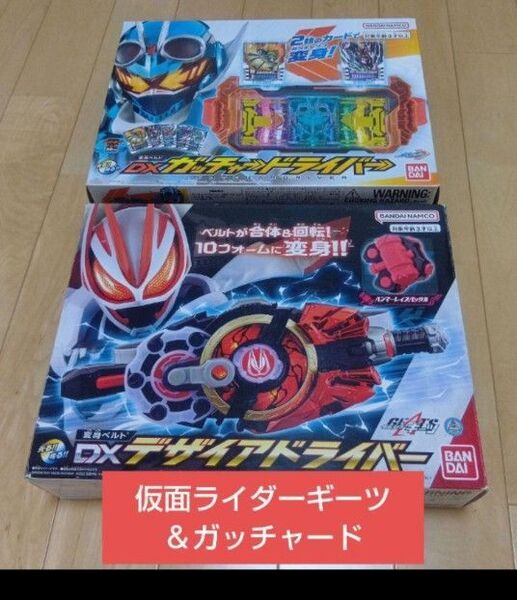 ☆箱付完品☆仮面ライダーギーツ ガッチャード DX変身ベルト