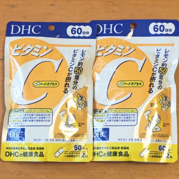 DHC ビタミンC ハードカプセル 60日分 2袋 サプリ ディーエイチシー ビタミンB 健康食品 紫外線 240粒 120日