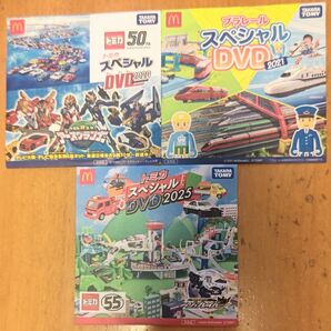 未開封未使用 トミカ プラレール スペシャルDVD 2025 2021 2020 タカラトミー マクドナルド ハッピーセット 3枚