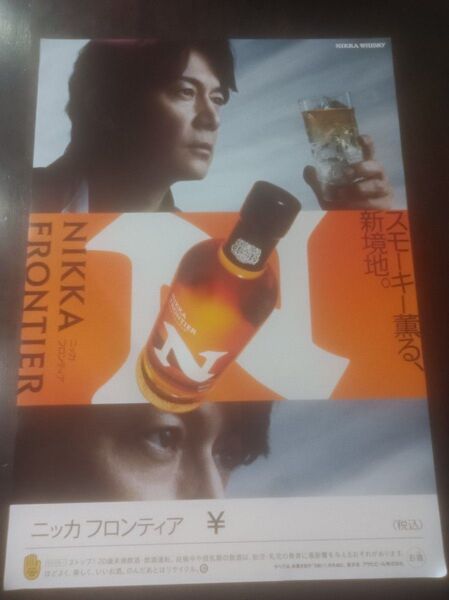 福山雅治 大型ポスター1枚