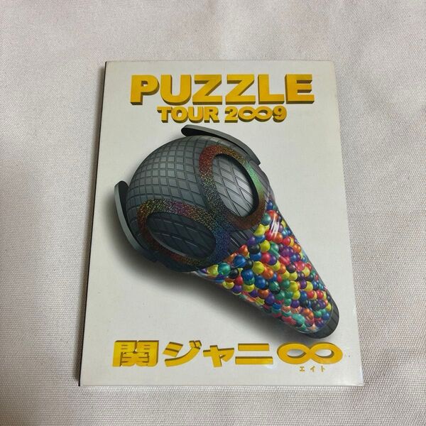 関ジャニ∞ PUZZLE TOUR 2009 IN TOKYO DOME ドッキリスペシャル