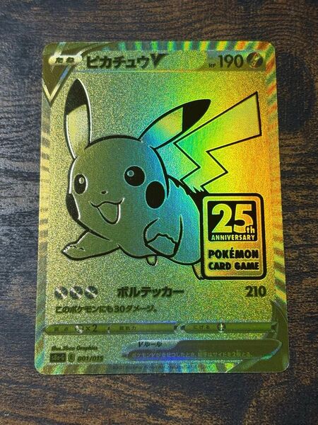 ポケモンカード ゴールデンボックス ピカチュウv プロモ