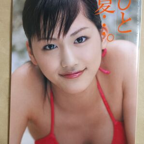 綾瀬はるか ひと夏 写真集