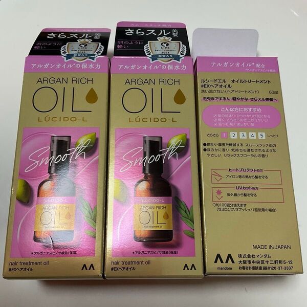 ルシードエル アルガンオイル EXヘアオイル 60ml