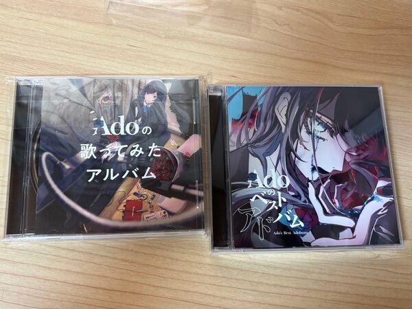 Adoのベストアドバム (通常盤 )& Ado 歌ってみたアルバム
