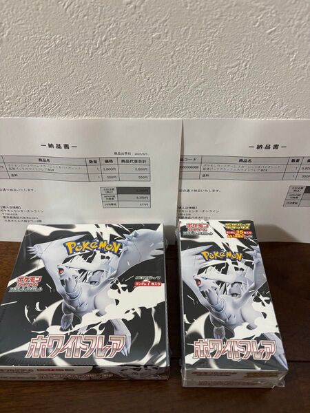 ポケセン当選品 スカーレット&バイオレット 拡張パック ホワイトフレア 1BOX 拡張パックデラックス ホワイトフレア1BOX