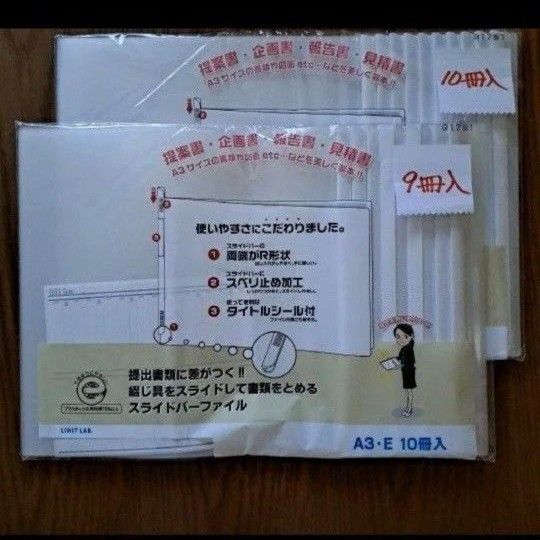 リヒトラブ スライドバーファイル…A3-E…10+9=19冊おまけ付き