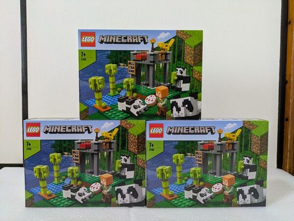 No.551 レゴ 21158 マインクラフト パンダ保育園 3箱セット マイクラ 新品・未開封 LEGO