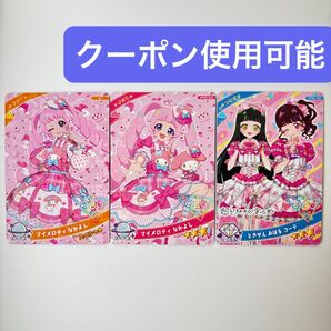 ひみつのアイプリ リング2弾 サンリオコラボ ひまり つむぎ 3枚セット 配布カードあり!