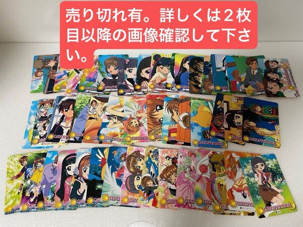カードキャプターさくら カードダス トレカ 当時物 BANDAI 39枚セット