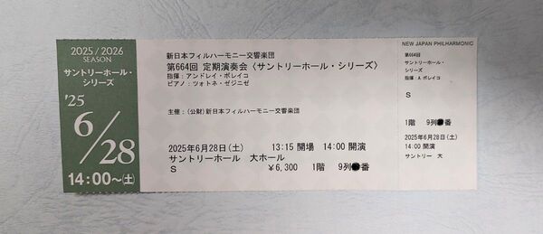 コンサートチケット 6月28日〈土〉14時 サントリーホール ショスタコーヴィチ:交響曲第 11 番 新日本フィル 指揮=ボレイコ