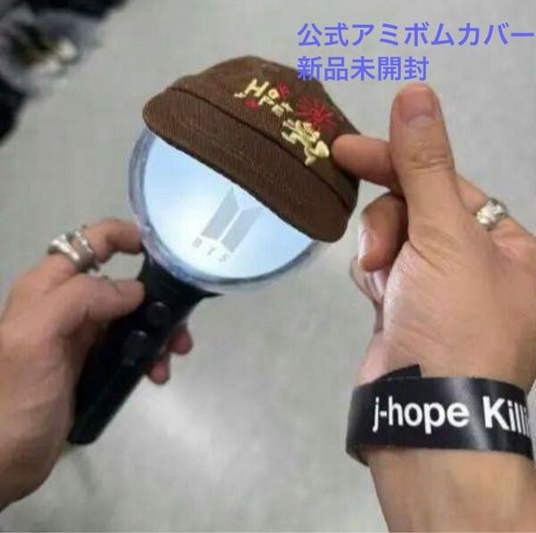 jhopeジェイホープ hope on the stage 公式ライトキャップ BTS ホビコン