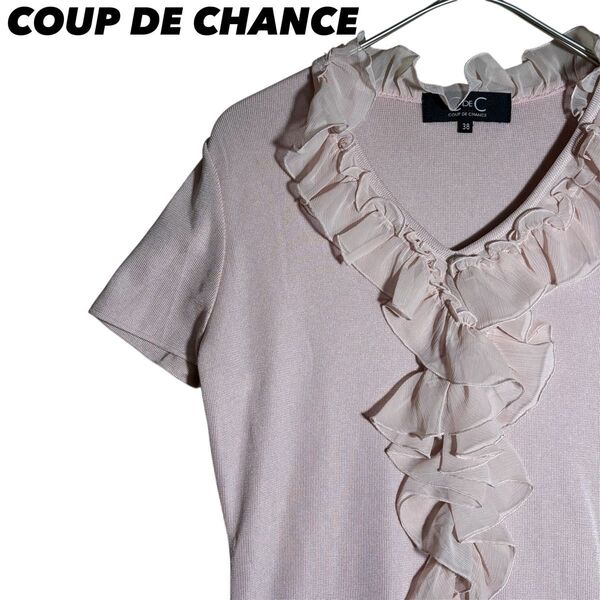 クードシャンス フリル付き半袖カットソー COUP DE CHANCE Tシャツ