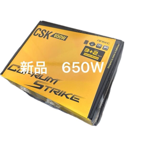 新品未開封 Antec CSK650 650W BRONZE認証 120mm静音ファン 熱コントロール 工業用グレードの保護回路