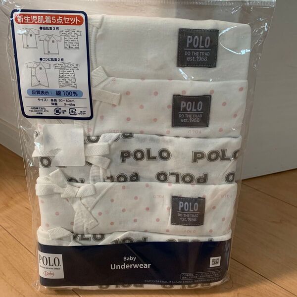 新生児 出産準備 出産祝い 肌着5点セット 綿100 50cm 60cm POLO baby polo